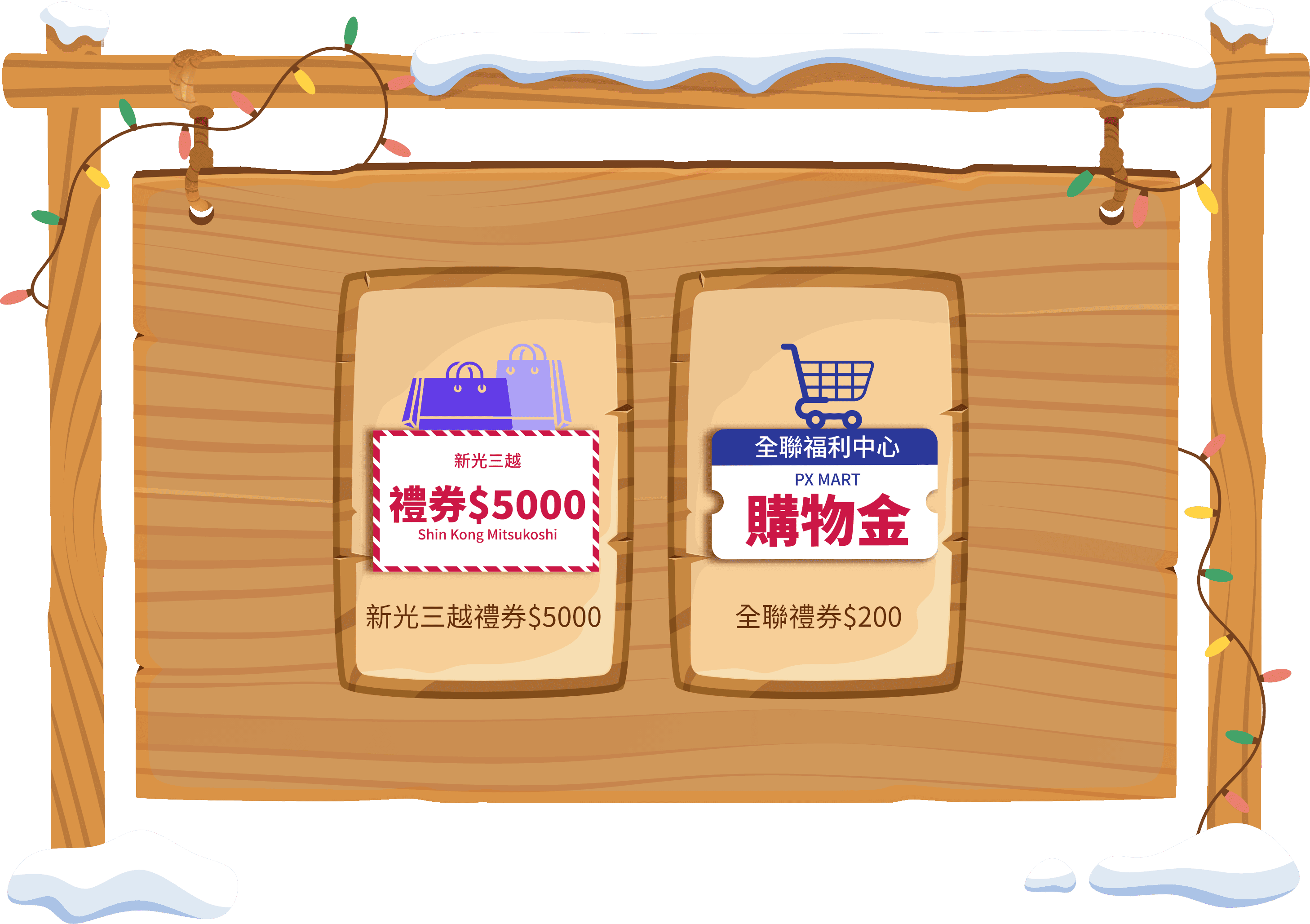 月月闖關加碼抽