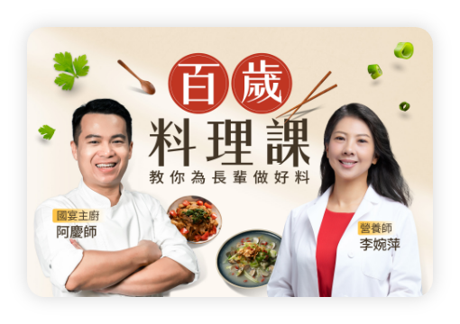 新春料理美味獎