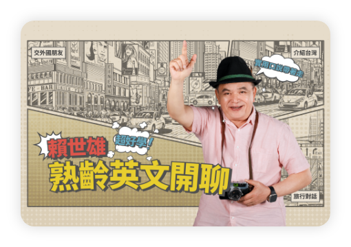 行遍天下好運獎