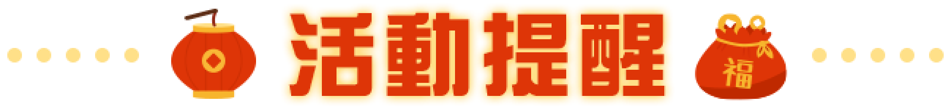 活動標題