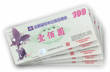 開春好禮補給獎