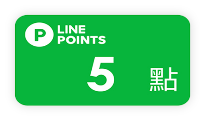 馬上好運加點獎