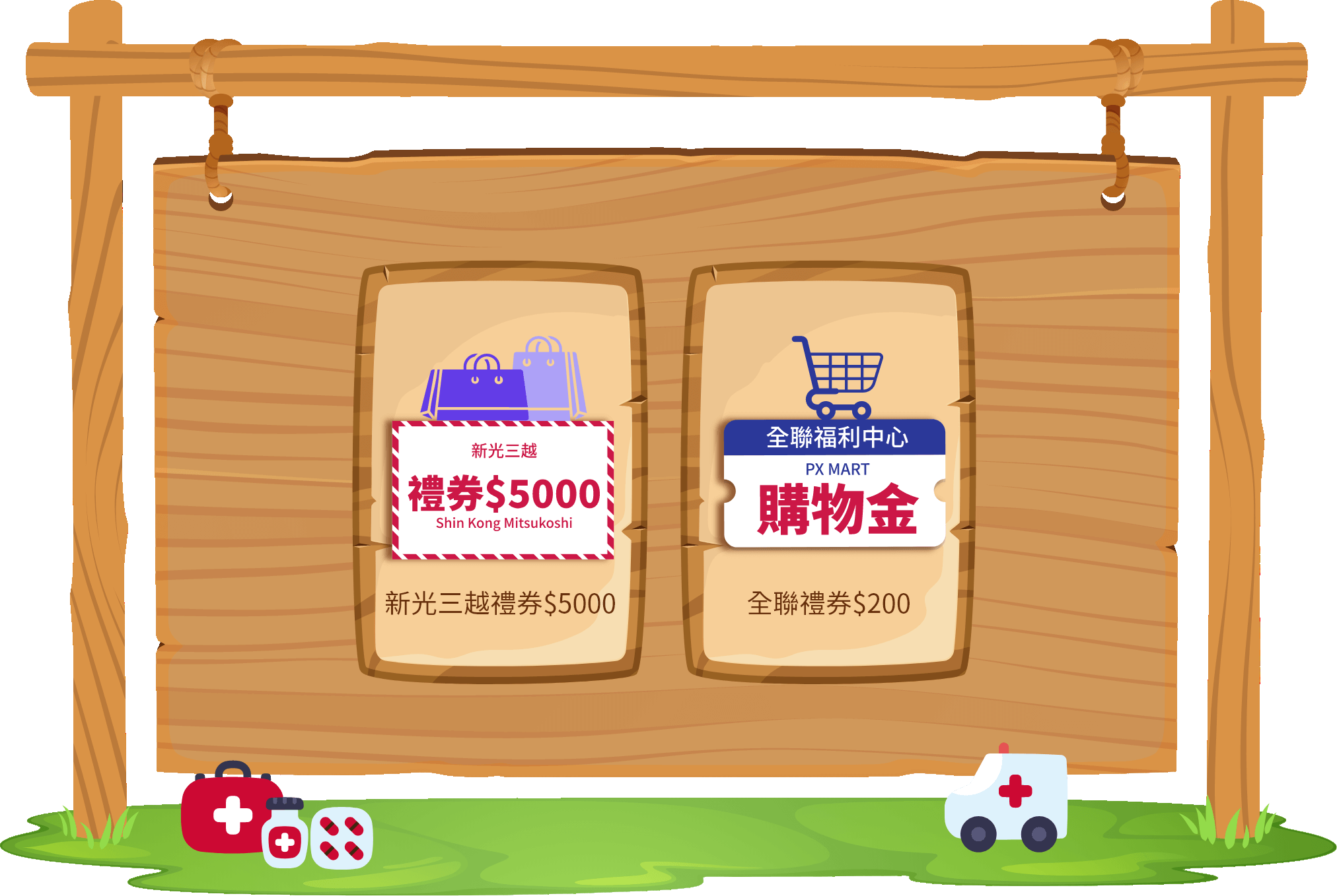 月月闖關加碼抽