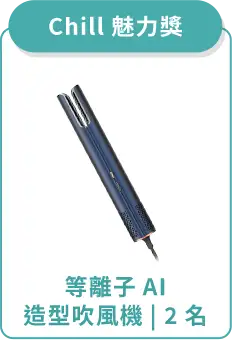 獎品 3