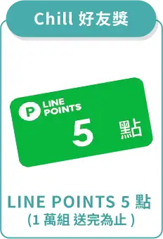 獎品 5