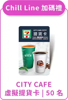 獎品 6