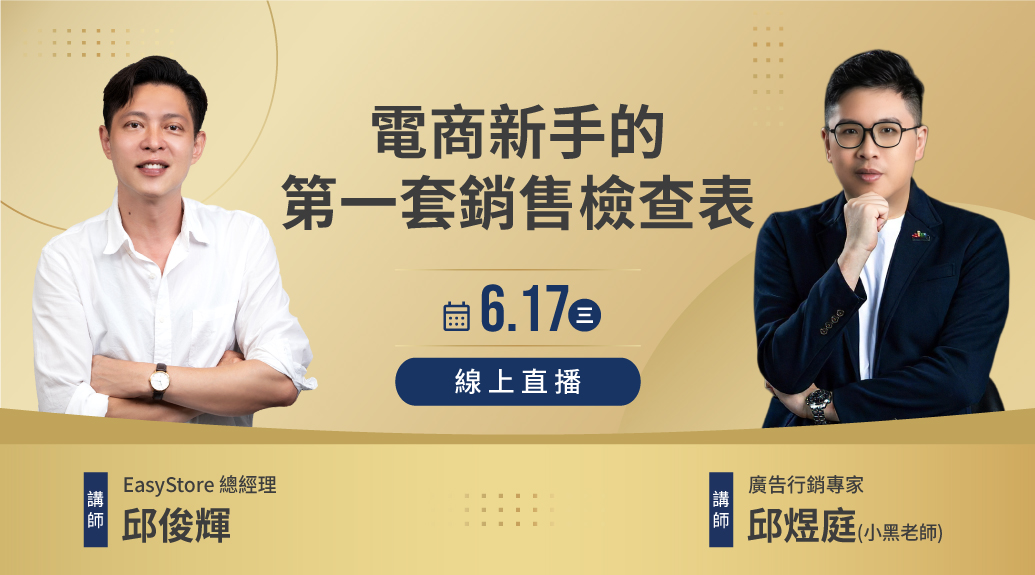 講師邱俊輝與邱煜庭