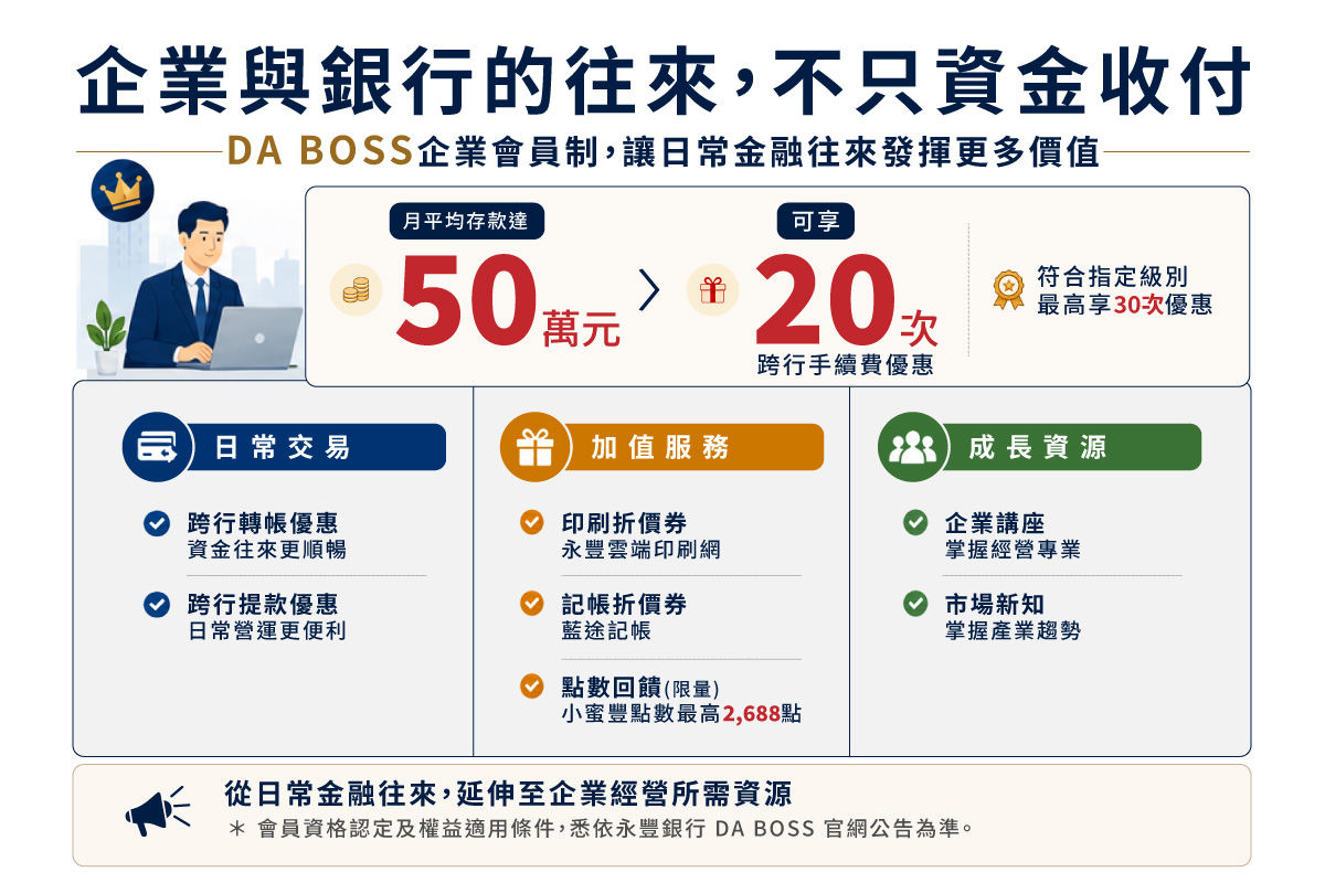 DA BOSS 生態平台升級發布活動合照