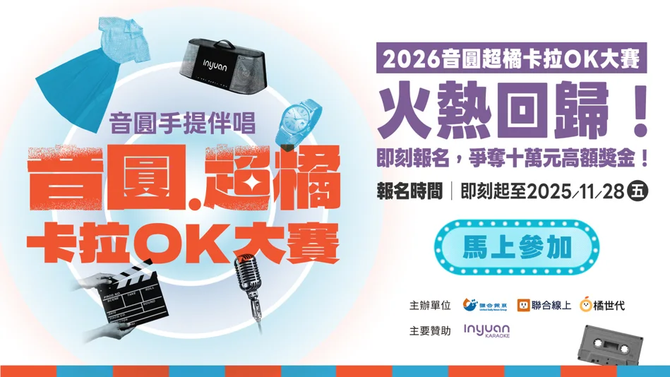 超橘派對活動圖片