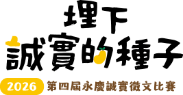 歷年精選標題圖片