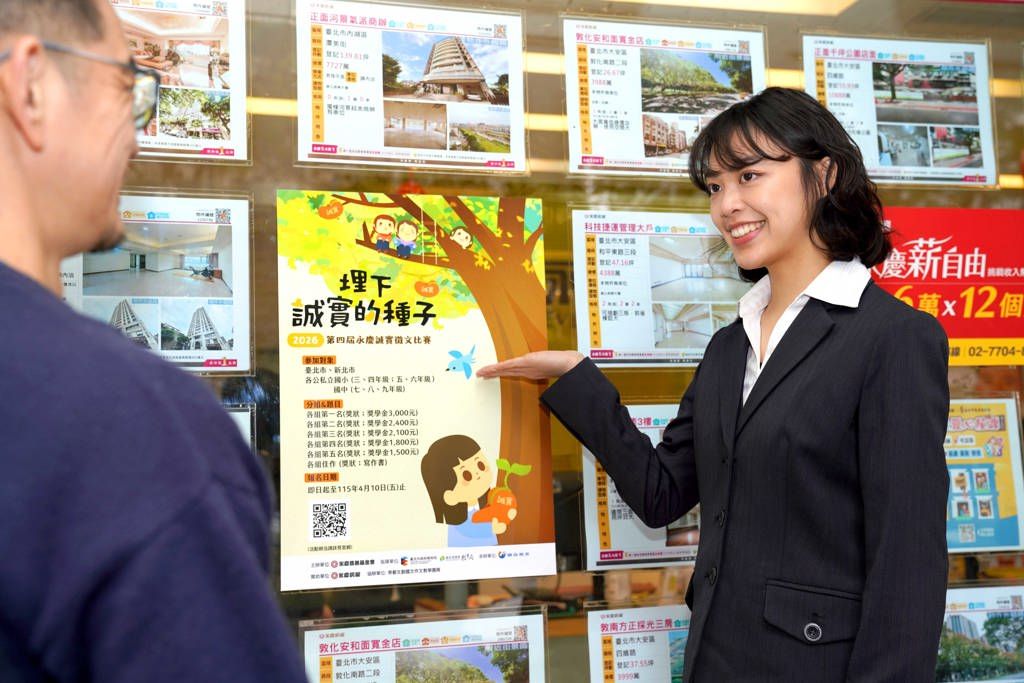 第四屆永慶誠實徵文比賽 雙北、竹苗、中台灣、台南、高雄同步登場