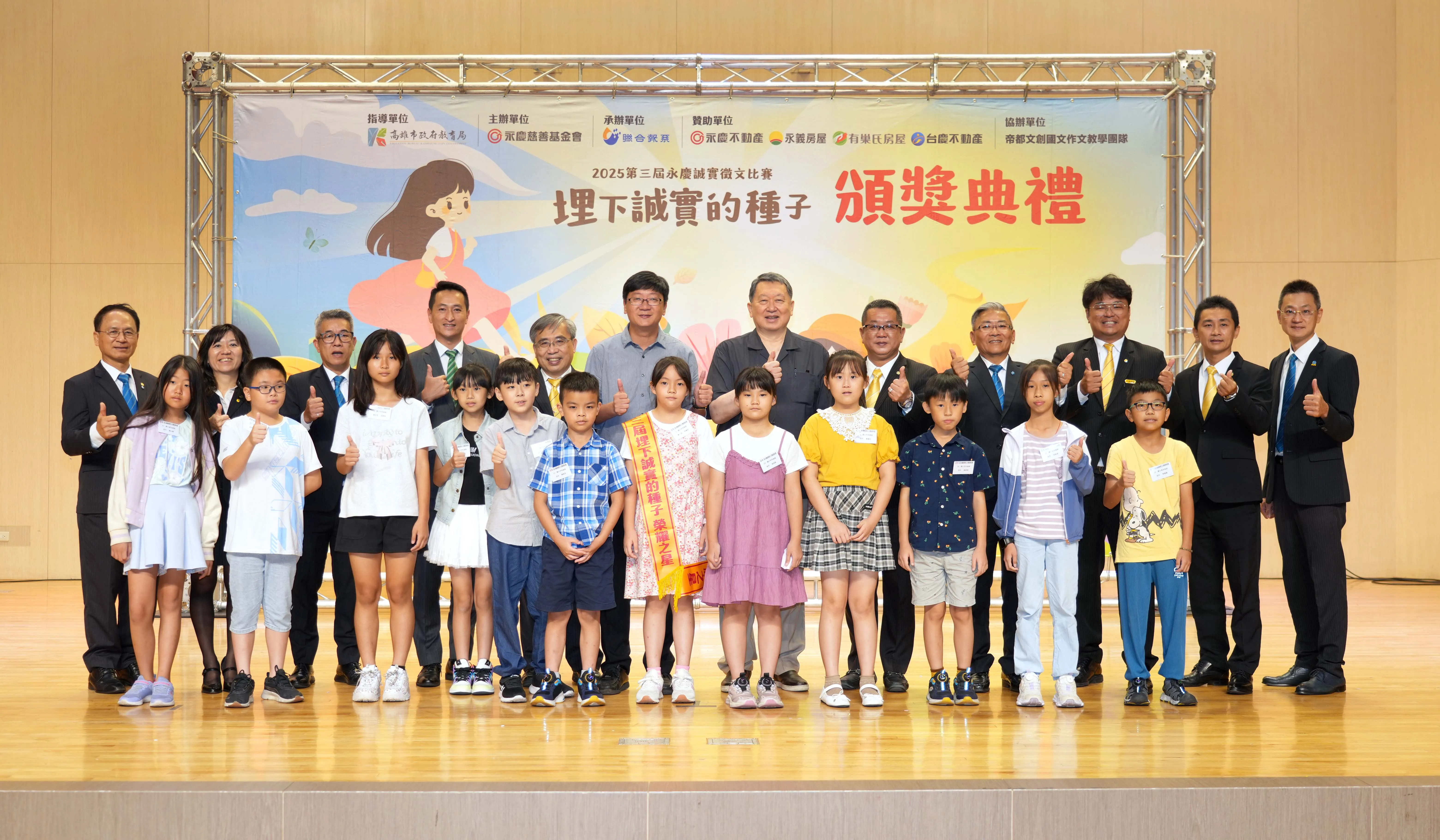 第三屆永慶誠實徵文比賽 高雄徵件量增加近7成