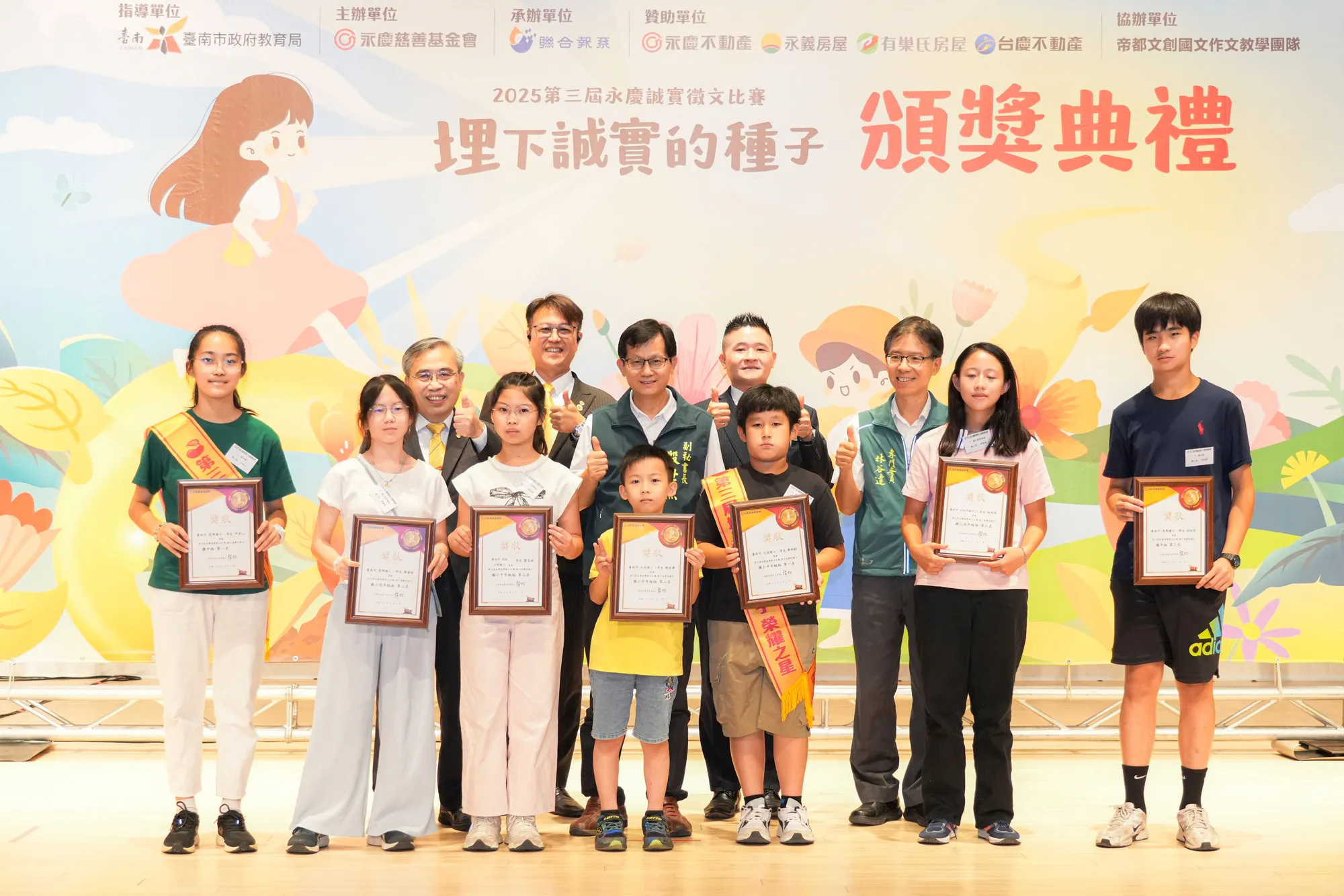 臺南區永慶加盟四品牌 助誠實品德扎根府城