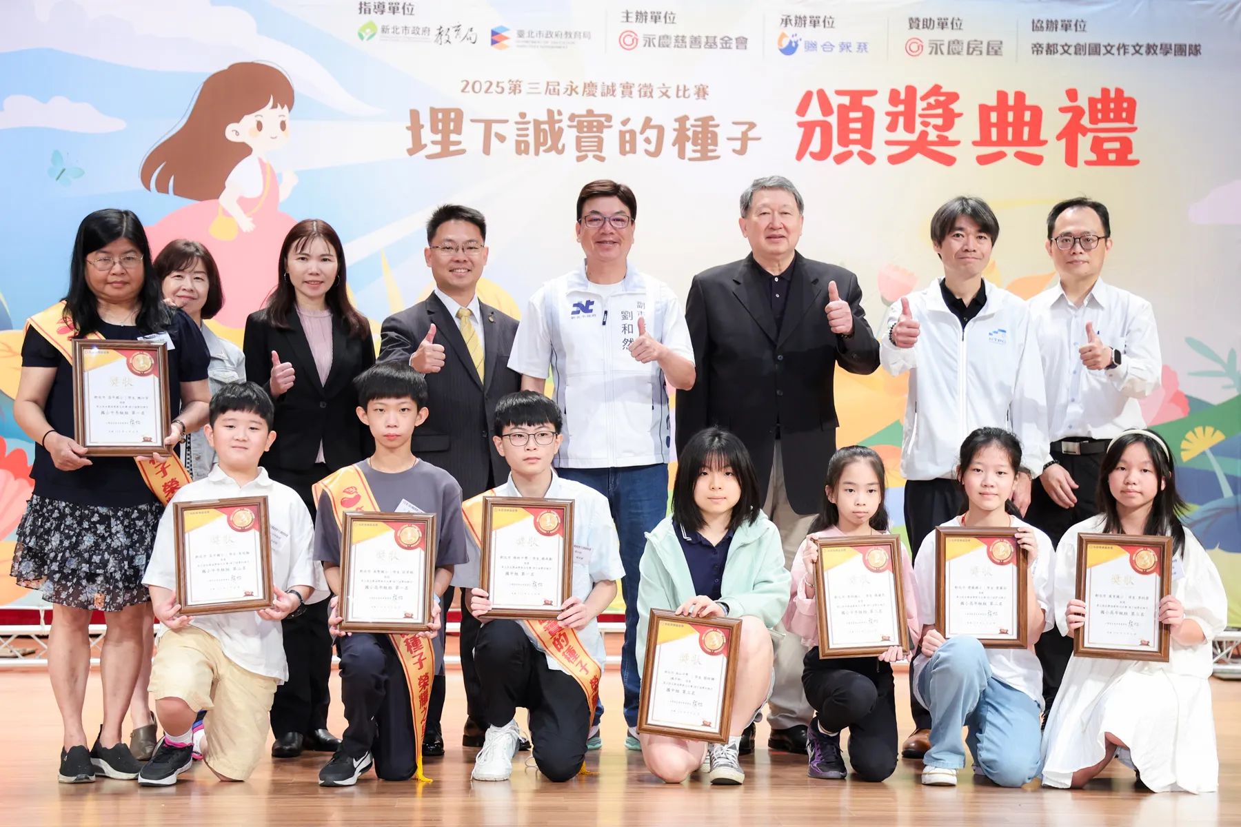 第三屆永慶誠實徵文比賽 永慶埋下誠實種子徵文　新北達3068件年增逾5成