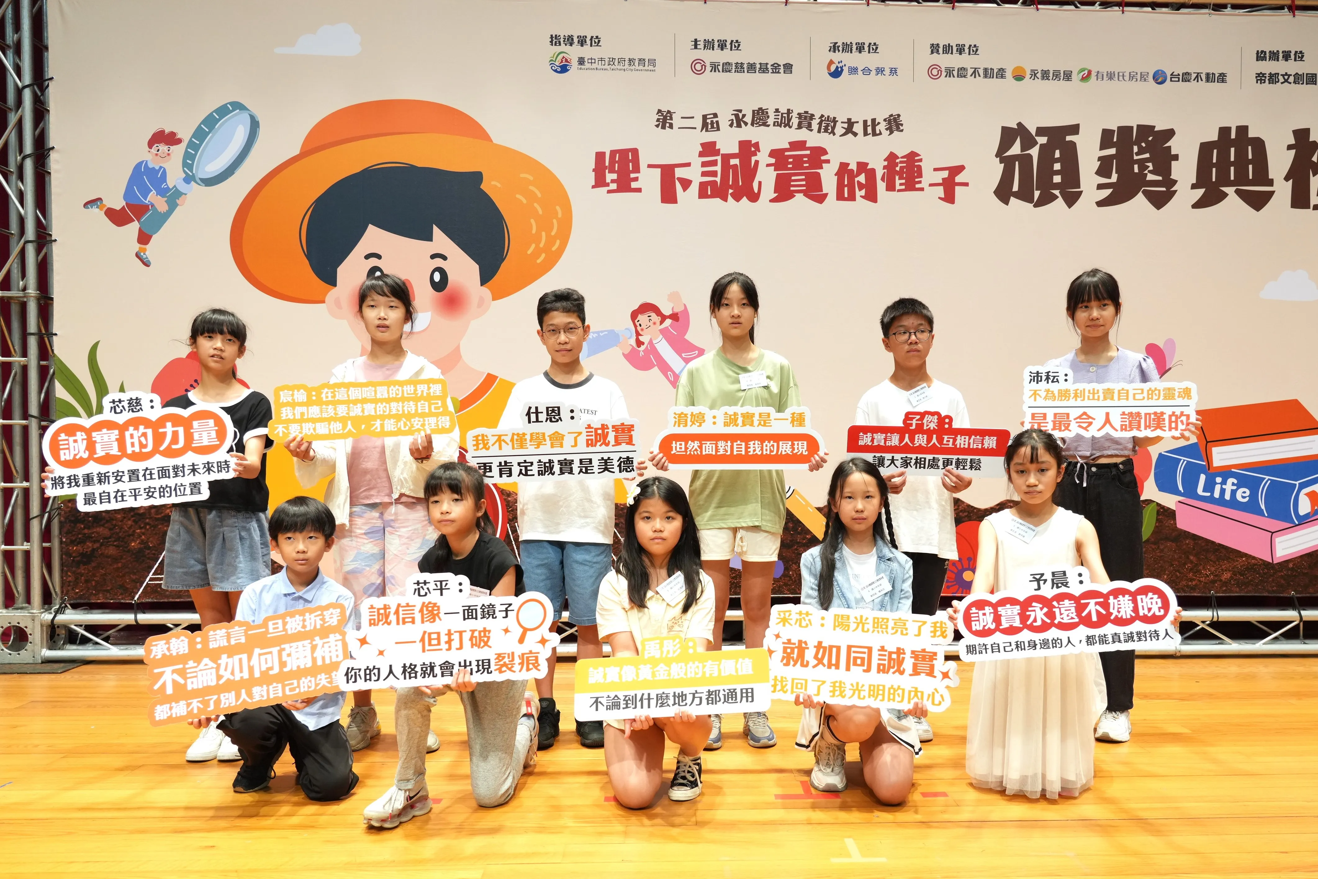 永慶連續2年辦誠實徵文比賽 逾8500件作品投稿