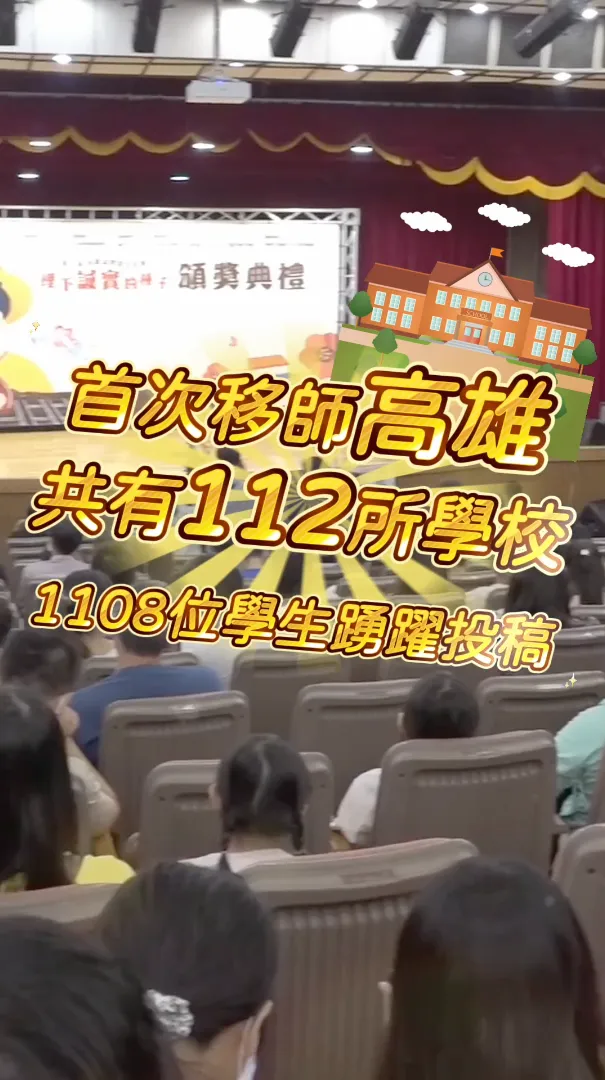 2024誠實徵文頒獎典禮-台中