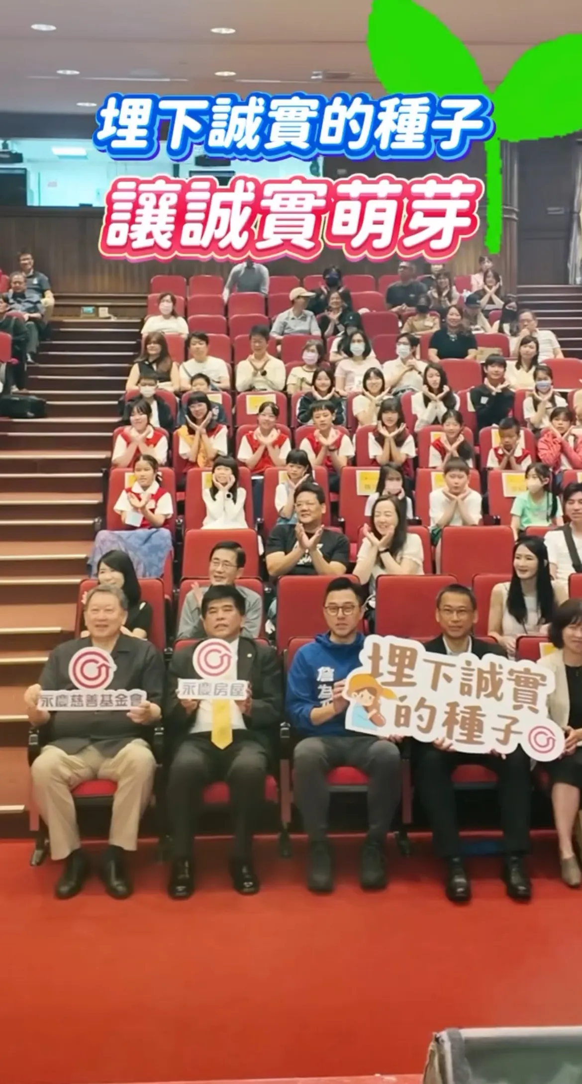 2025誠實徵文頒獎典禮-台北