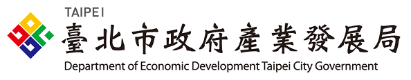 臺北市政府產業發展局 Department of Economic Development, Taipei City Government